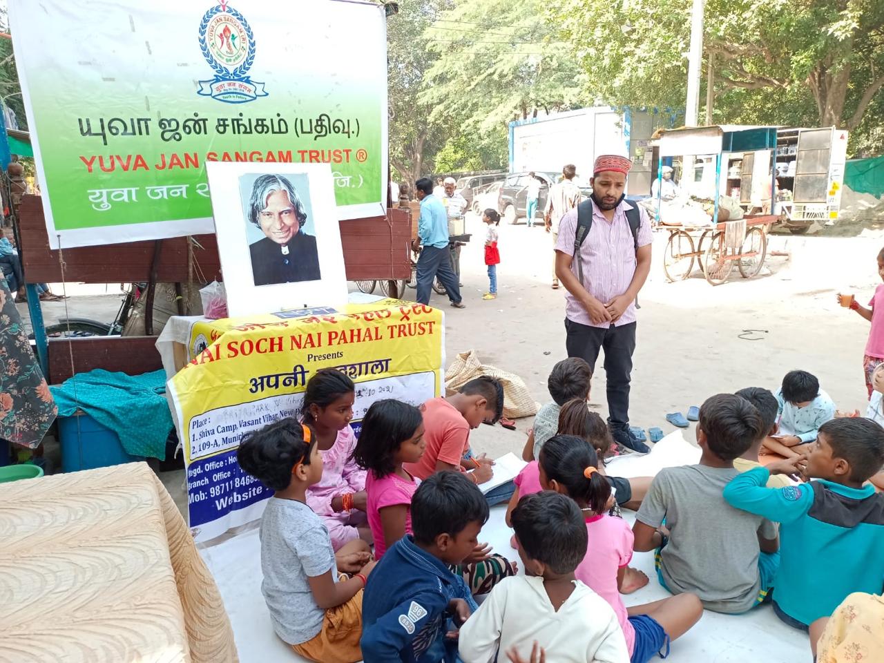 yuva jan sangam trust